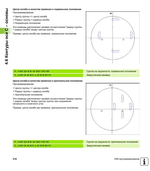 2.5 ????? - heidenhain