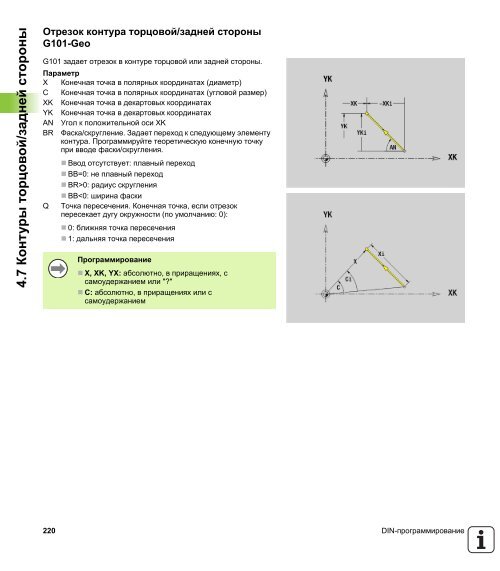 2.5 ????? - heidenhain