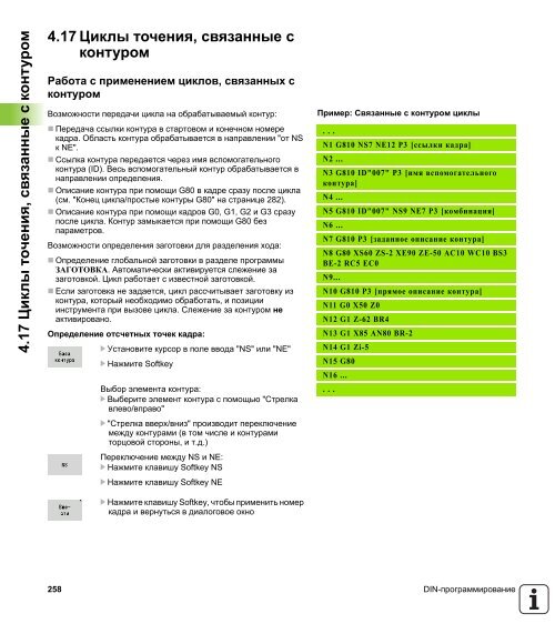 2.5 ????? - heidenhain