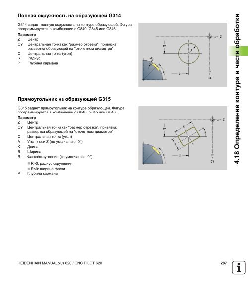 2.5 ????? - heidenhain