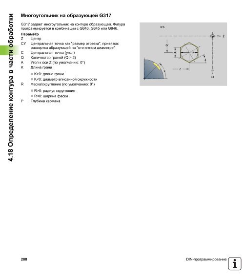 2.5 ????? - heidenhain