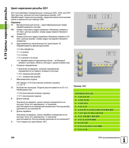 2.5 ????? - heidenhain