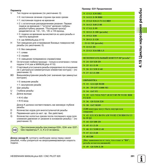 2.5 ????? - heidenhain