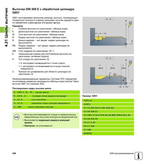 2.5 ????? - heidenhain