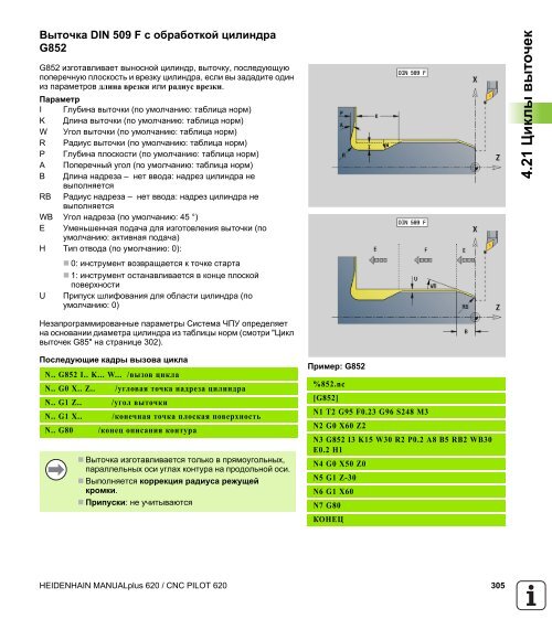 2.5 ????? - heidenhain