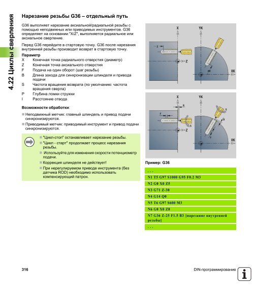 2.5 ????? - heidenhain