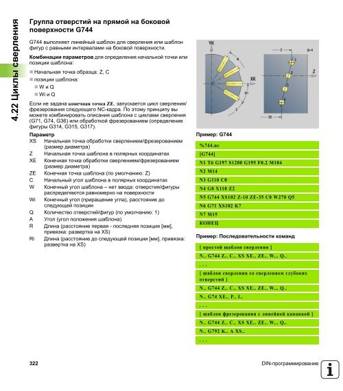 2.5 ????? - heidenhain