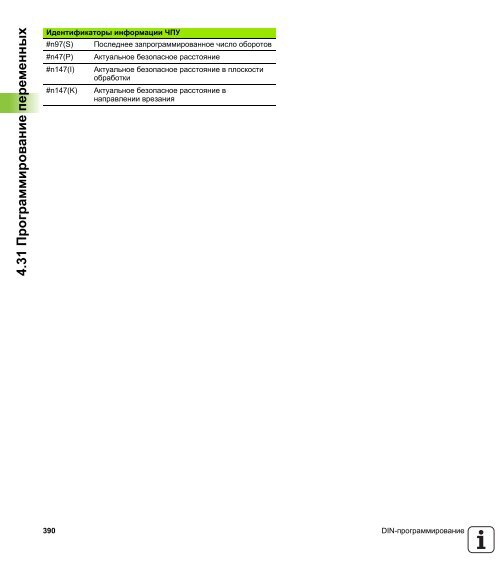 2.5 ????? - heidenhain