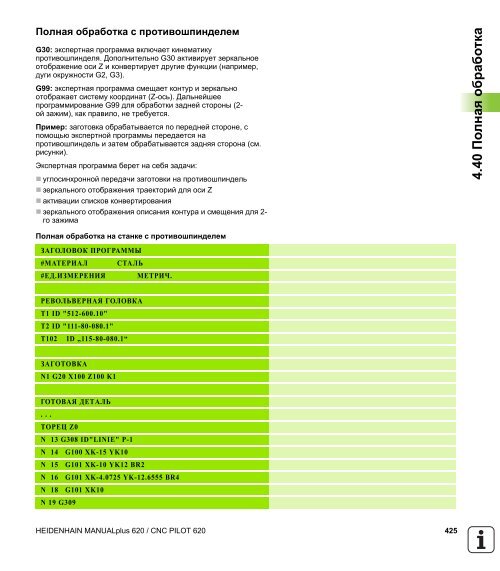 2.5 ????? - heidenhain