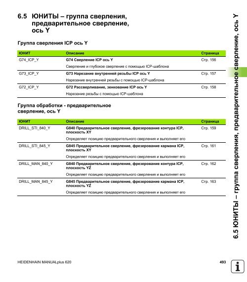 2.5 ????? - heidenhain