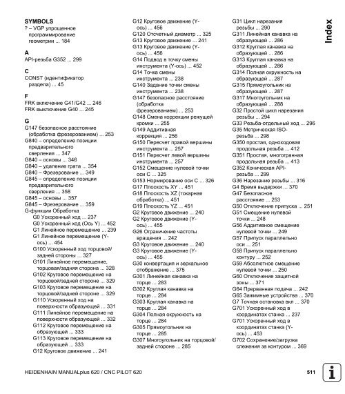 2.5 ????? - heidenhain