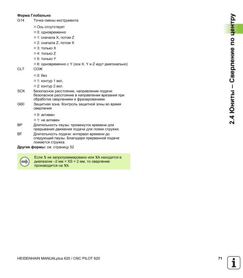 2.5 ????? - heidenhain