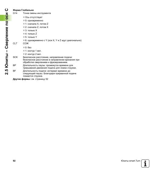 2.5 ????? - heidenhain