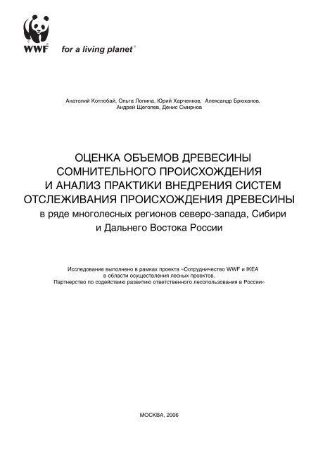 Контрольная работа: Эколого-экономический анализ деятельности предприятия по производству древесноволокнистых плит