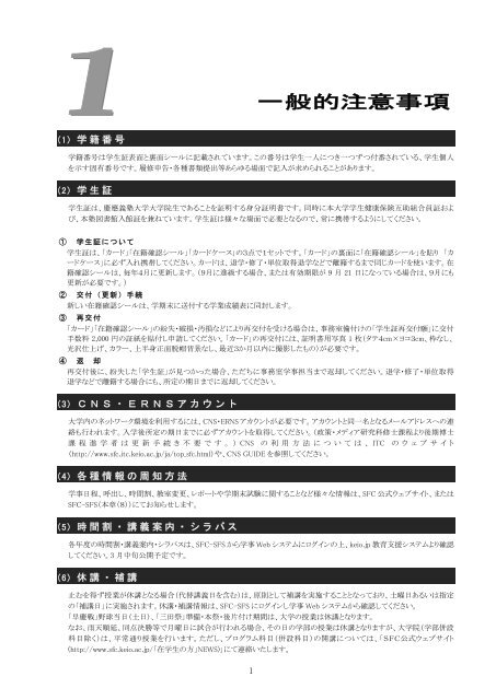 慶應 義塾 大学 塾生 サイト