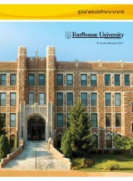 คู่มือสำหรับนักศึกษนนชติ - Fontbonne University