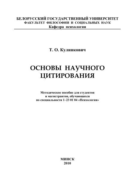 Kulinkovich Osnovy