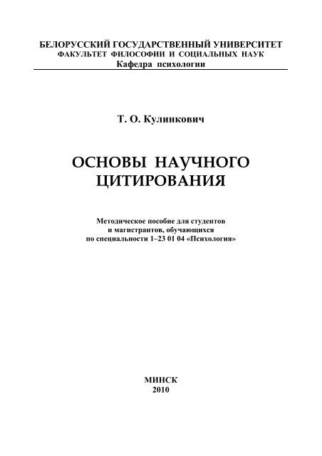 Курсовая работа: Значение теории П.Я. Гальперина для клинической психологии