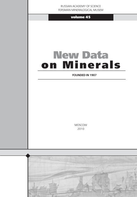New Data ?n Minerals