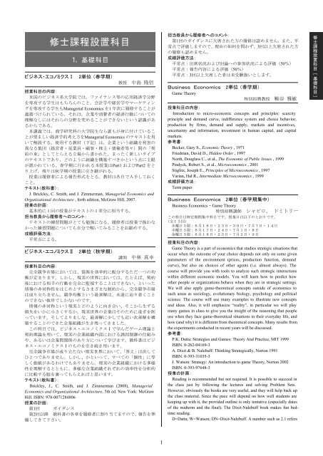 商学研究科 塾内用 慶應義塾大学 塾生hp