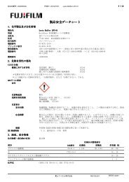 Lysis Buffer LDT-01 - 富士フイルム