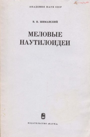 Наука, 1975