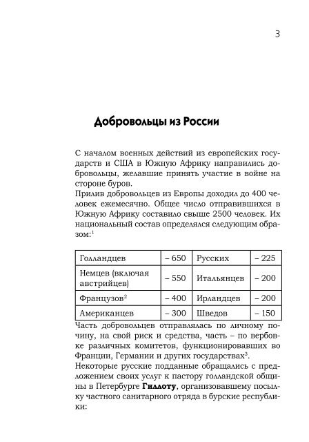 pdf+ - Военная Литература