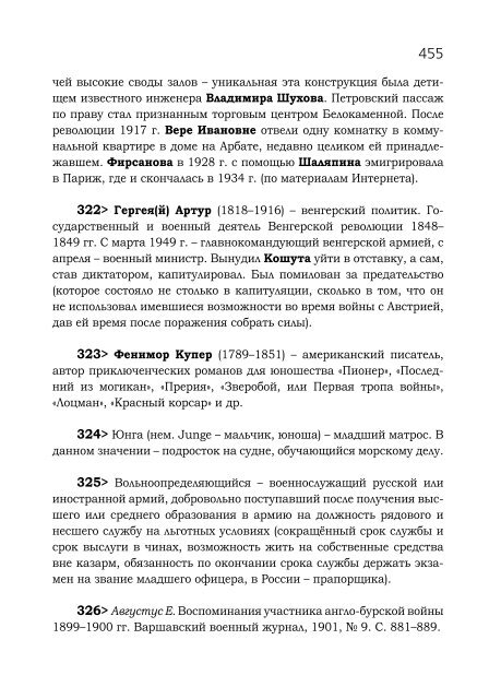 pdf+ - Военная Литература