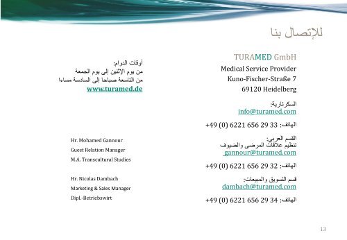 TURAMED Booklet - Arabic