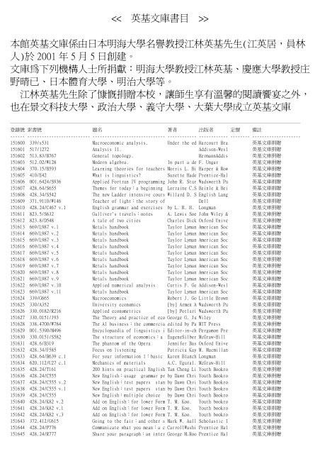 英基文庫書目- 建國科技大學圖書館