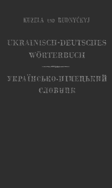 UKRAINISCH-DEUTSCHES WÖRTERBUCH