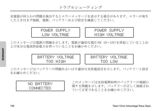 INSTRUCTION MANUAL - Team ORION JAPAN