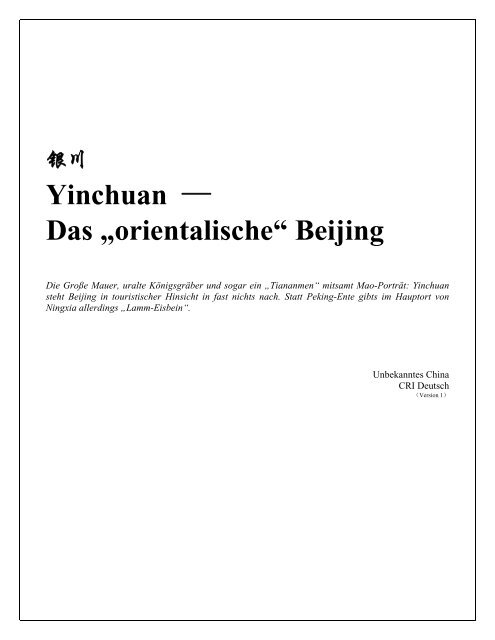 Yinchuan — Das „orientalische“ Beijing - Radio China International