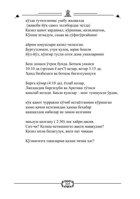 Untitled - Azam Abidov - poet and translator