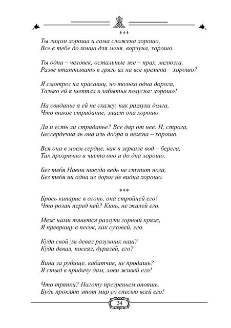 Untitled - Azam Abidov - poet and translator