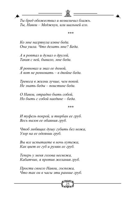 Untitled - Azam Abidov - poet and translator