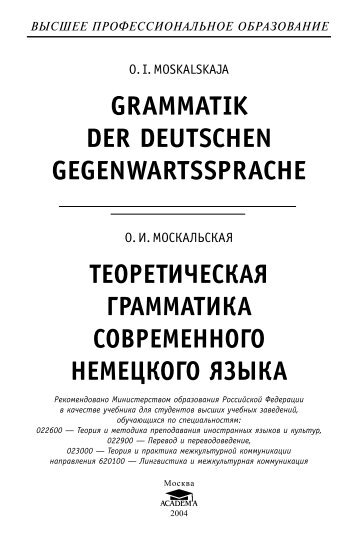 GRAMMATIK DER DEUTSCHEN GEGENWARTSSPRACHE ...