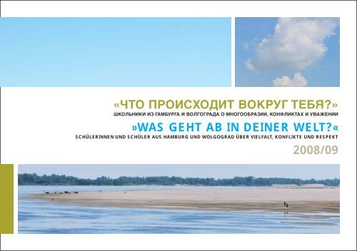 Скачать Книжку Как PDF (1,2 МБ) - Ost-West Trikster EV