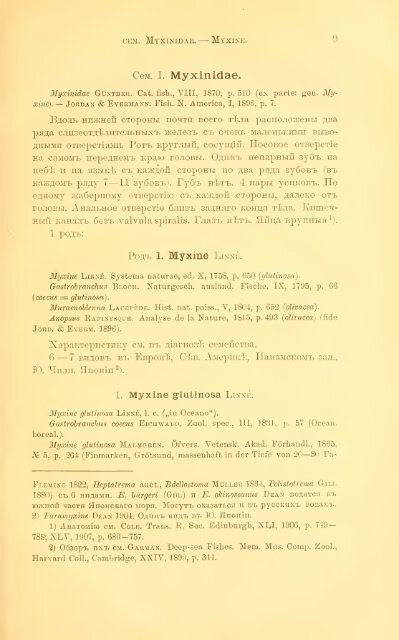 Berg-1911, fish v. 1.pdf - Eco - Tiras