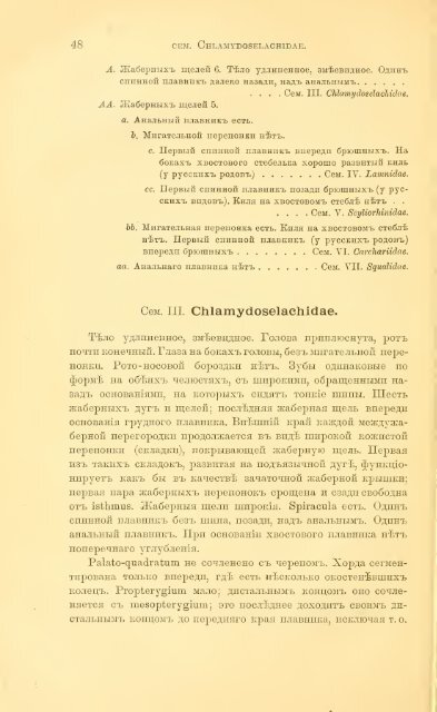 Berg-1911, fish v. 1.pdf - Eco - Tiras