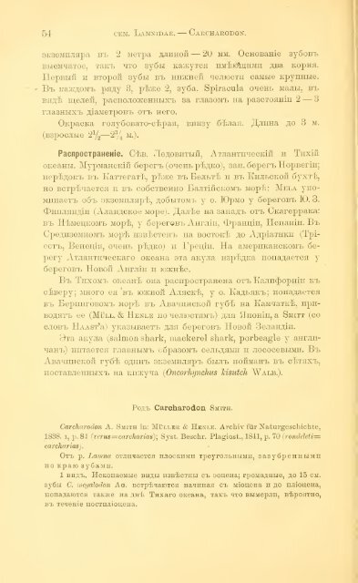 Berg-1911, fish v. 1.pdf - Eco - Tiras