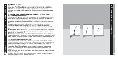 Skin Chart Customer Service Information