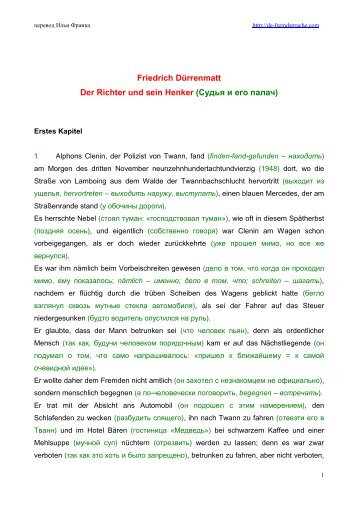 Открыть в формате PDF - Deutsch