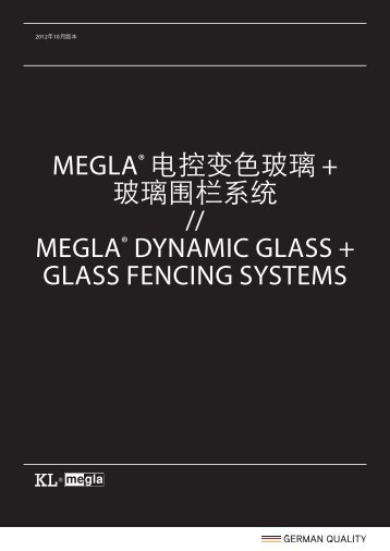 MeglaDynamic_glassfencing-10-2012-web.pdf