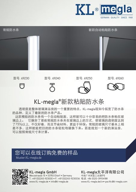 Klebedichtprofile_china.pdf