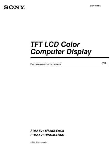 TFT LCD Color Computer Display