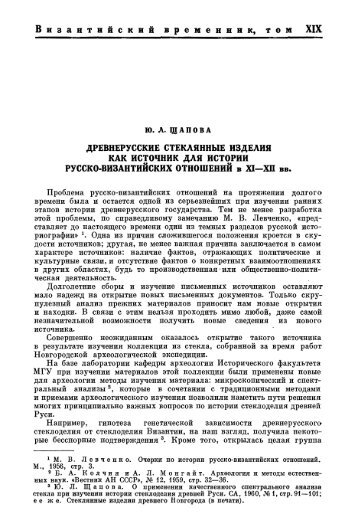 to download the PDF file. - Византийский Временник