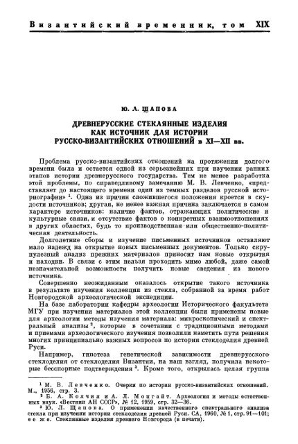 To Download The PDF File. - Византийский Временник