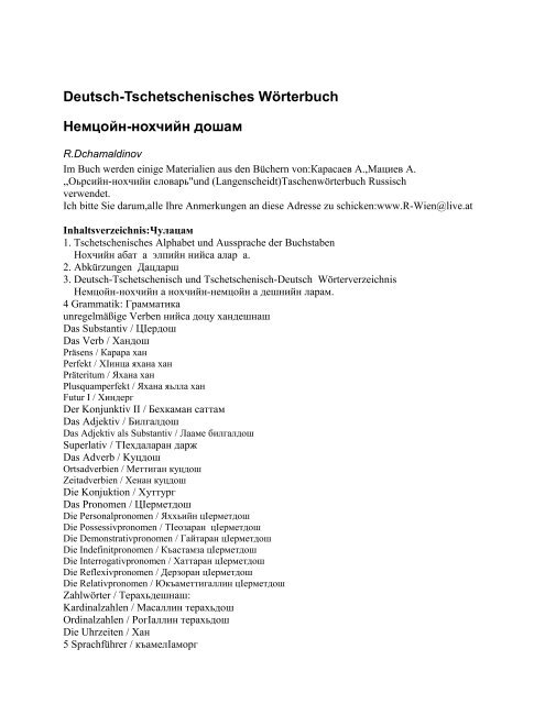 Deutsch-Tschetschenisches Wörterbuch Немцойн - Österreichisch ...