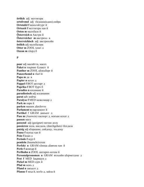 Deutsch-Tschetschenisches Wörterbuch Немцойн - Österreichisch ...